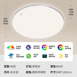 Panasonic 松下 全光譜圓形大臥室吸頂燈無藍光紅外感應護眼臥室燈