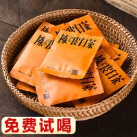 福鼎陈皮白茶饼干茶品质陈皮寿眉方片茶叶新会老陈皮散装袋装
