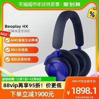 88VIP：铂傲 Beoplay HX 耳罩式头戴式主动降噪蓝牙耳机