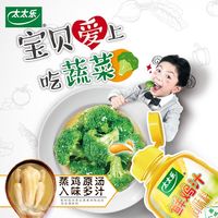 太太乐鲜鸡汁238g*3瓶 家用炒菜煲汤浓缩高汤液体鸡精味精调味料