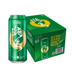 PEARL RIVER 珠江啤酒 9度特制纯生啤酒500ml*12罐整箱装精品鲜爽生啤日期新鲜