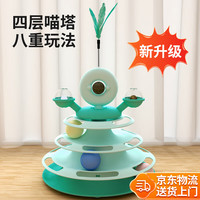 Hoopet 猫玩具猫咪自嗨解闷逗猫棒宠物猫咪玩具球多功能猫转盘五层升级款幼猫小猫幼猫用品薄荷球