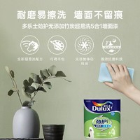 Dulux 多乐士 乳胶漆油漆家用自刷墙漆面漆涂料劲护竹炭无添加易擦洗净味