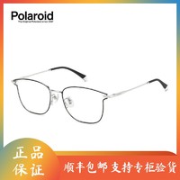 Polaroid 宝丽来 光学眼镜架简约百搭可配度数近视眼镜框0009F