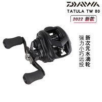 达亿瓦（DAIWA）TATULA80黑蜘蛛水滴轮路亚轮塔图拉80系列泛用远投鱼线轮 80L（6.3速比）左手轮