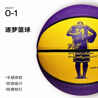 KAWASAKI 川崎 动感篮球标准比赛级别用 逐梦篮球-7号球-曼巴纪念款