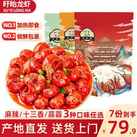 盱眙龙虾小龙虾尾 冷冻即食加热十三香海鲜龙虾球 生鲜虾类 精选十三香小龙虾尾250g*7份