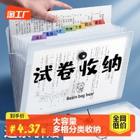 奕伶同学 A4文件夹多层风琴包试卷收纳册收纳袋学生大容量A4资料册透明插页试卷收纳夹资料册插页创意