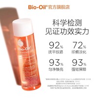 Bio-Oil 百洛 biooil百洛油淡化细纹专用油淡化细纹改善孕纹身体乳多用按摩油
