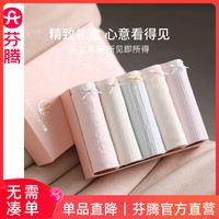 芬腾【5条装】女士内裤5A抗菌纯棉裆舒适中腰纯色透气蕾丝大码三角裤 组合一 XL/170(125-145斤)