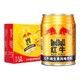  RedBull 红牛 维生素风味饮料250ml*24罐整箱国产补充能量运动饮料　