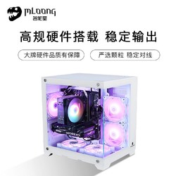 MLOONG 名龙堂 RTX4060Ti/i5 13400F/13490F台式电脑整机海景房高配游戏直播主机