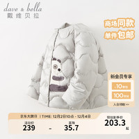 戴维贝拉（DAVE＆BELLA）儿童白鸭绒羽绒服男童上衣洋气宝宝衣服2023冬装小童羽绒内胆 灰色 100cm（身高90-100cm）