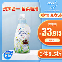 花王 KAO 洗衣液780ml衣物洗衣剂日本清洁去污含柔顺剂 绿色清新