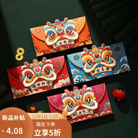 熊哲察 龙年红包新年利是封压岁包好看高级烫金红包2024新款创意国潮 -L01 4
