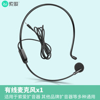 SOAIY 索爱 头戴式有线扩音器麦克风小蜜蜂耳麦话筒头戴式教师有线麦用于纽曼飞利浦得胜十度扩音器 新