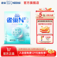 Nestlé 雀巢 益生菌脱脂奶粉盒装350g