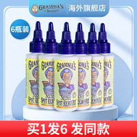 GRANDMA'S Secret 6瓶美国老奶奶的秘密衣物去渍液去污清洁剂油渍血渍专用洗衣神器