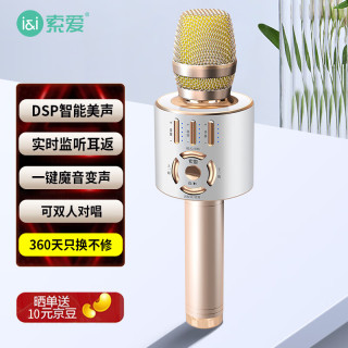 索爱 SK-2 无线K歌 手机麦克风+声卡+音响