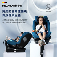 RECARO 瑞凯威 德国RECARO瑞凯威赛拉0-4-7岁儿童安全座椅宝宝新生婴儿汽车旋转