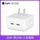  Apple 苹果 原装35W双USB-C端口小型电源适配器适用于苹果iPhone12 13 14 15手机iPadAir Mini平板等　