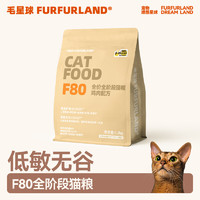 FurFurLand 鸡肉羊奶配方全阶段猫粮1.2kg *1包