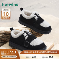 热风冬季女士时尚魔术贴防滑休闲靴个性拼色保暖雪地靴 01黑色 37