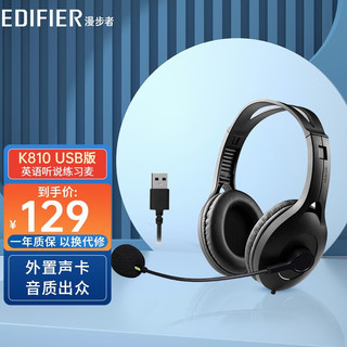 漫步者（EDIFIER） K800 网课电脑耳机头戴式耳麦有线电脑游戏带麦克风话筒 K810 USB版