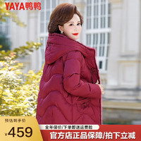 鸭鸭（YAYA）中年冬装羽绒服2023中老年女款洋气高贵外套女短款YS 枣红 XXL
