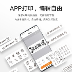 mijia米家mjbqdyj1wc标签打印机套装版