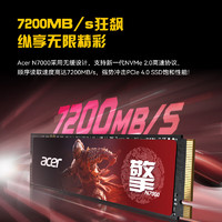 PLUS会员：acer 宏碁 N7000系列 暗影骑士擎 NVMe M.2 固态硬盘 4TB