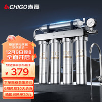 CHIGO 志高 净水器家用直饮  无废水免插电  五级过滤 BJ-001（指导安装）