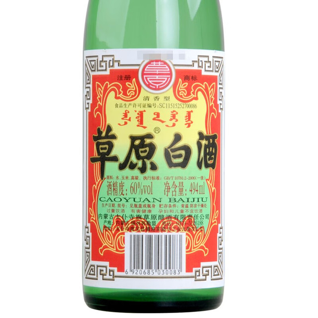 草原纯粮食酿造清香型白酒光瓶装60%vol 494mL 【报价价格评测怎么样
