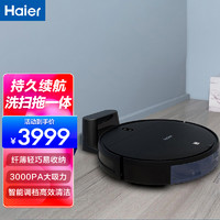 海尔（Haier） 扫地机器人湿扫拖一体机 3000Pa大吸力 家用全自动规划路线智控静音吸尘器 RWA3026BU1