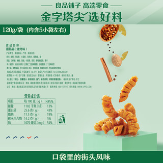 BESTORE 良品铺子 -面筋卷120g网红大辣片味零食麻辣小吃