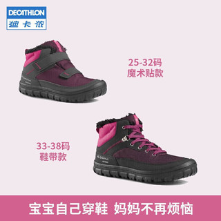 DECATHLON 迪卡侬 户外运动防水保暖青少年登山鞋 QUECHUA 深葡萄紫 2118458 36码