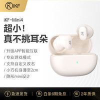 iKF mini4无线蓝牙耳机电竞游戏超长待机