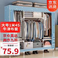索尔诺 布衣柜简易衣柜加粗19管牛津布宿舍衣服柜卧室租房收纳衣柜1964 城堡铁塔【宽145cm】