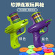  麦仙蝶 创意萝卜枪软弹枪儿童玩具枪亲子对战户外玩具 紫色萝卜枪　