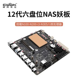 暢網微控 i3-N305六盤位NAS妖板/4網2.5G/6個SATA3.0/2個M.2 NVMe CW