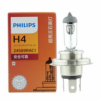 PHILIPS飞利浦货车灯泡24V货车卡车卤素大灯 远光近光 超亮王雾灯刹车灯 H4 24V 100/90W 单只 三插