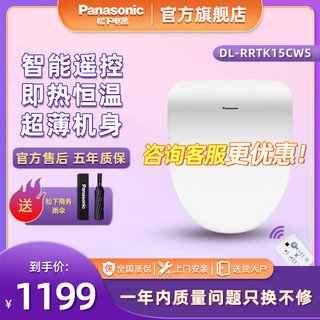 Panasonic 松下 DL-1109CWS 智能马桶盖