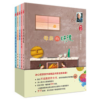 冰心获作家精品书系第4辑(套装共5册)