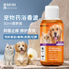 MIISHIIEM 英国米时乐宠物药浴香波抑菌止痒护毛柔顺50ml