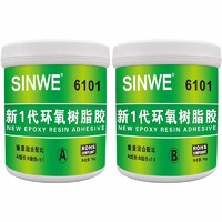 SINWE 鑫威新材 6101新1代环氧树脂胶聚酰胺固化剂不锈钢补船用玻璃钢修补胶粘金属塑料陶瓷补缝胶注浆液木工AB胶水2KG