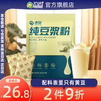 冰泉 blispring 黄豆纯豆浆粉360g*1袋 到手共23小包