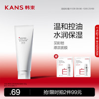 KANS 韩束 KAN’S）洁净透澈洁面膏100g 柔和嫩肤滋润保湿净透洁面洁面乳洗面奶