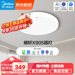 Midea 美的 LED吸顶灯卧室儿童房过道走廊阳台温馨灯具圆形