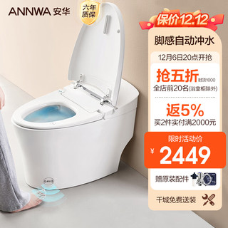 ANNWA 安华 T605M 智能马桶