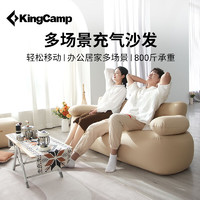 KingCamp双人充气沙发户外便携折叠懒人沙发#含手动充气泵#KE8245卡其色